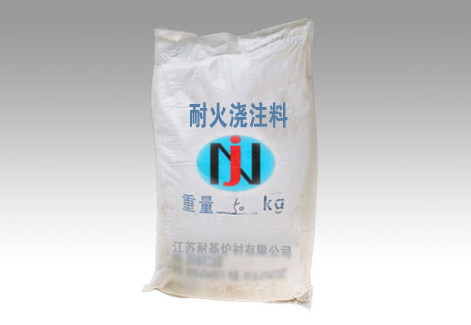 保温浇注及绝热浇注料
